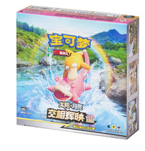 Load image into Gallery viewer, Pokemon Simplified Chinese Second Sun&amp;Moon Expansion &quot;MU&quot; Booster Box
