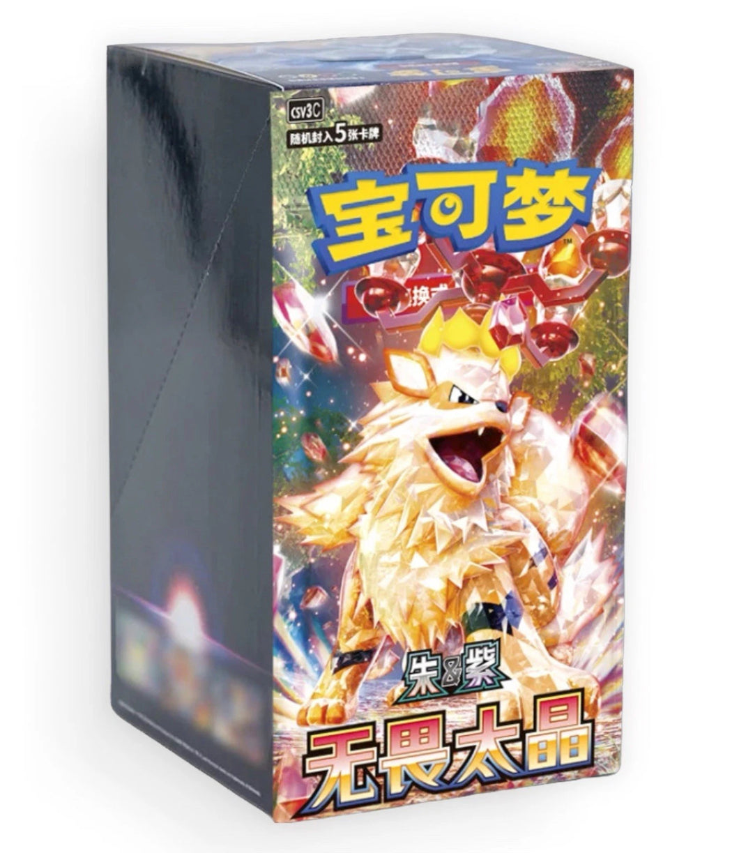 Fearless Terastal - CSV3C - Slim/Skinny Simplified Chinese Pokemon Box