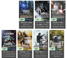 Load image into Gallery viewer, STAR WARS Vol.2 Premium Booster Box
