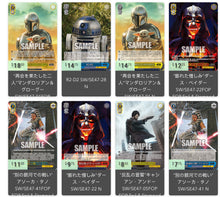 Load image into Gallery viewer, STAR WARS Vol.2 Premium Booster Box
