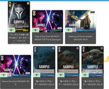 Load image into Gallery viewer, STAR WARS Vol.2 Premium Booster Box
