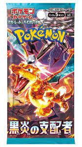 Pokémon Ruler Of The Black Flame Booster Pack